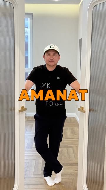 ЖК Amanat — Olzhas Stroy